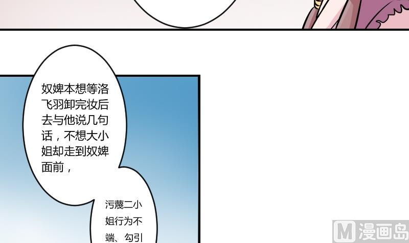 第058话 落水原因 3-第59话