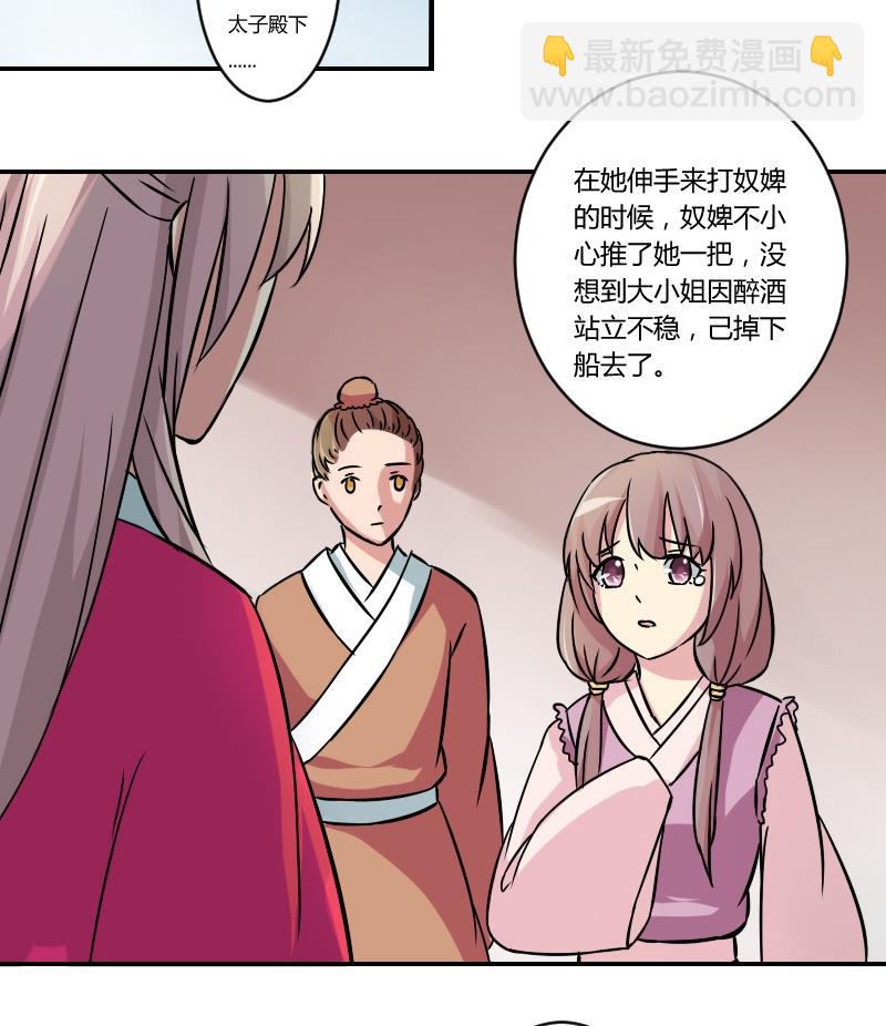 第058话 落水原因 3-第59话