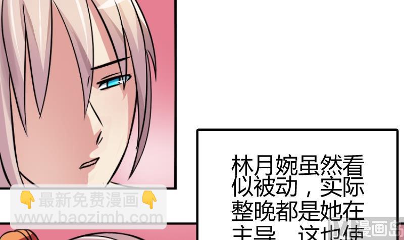 第058话 落水原因 3-第59话