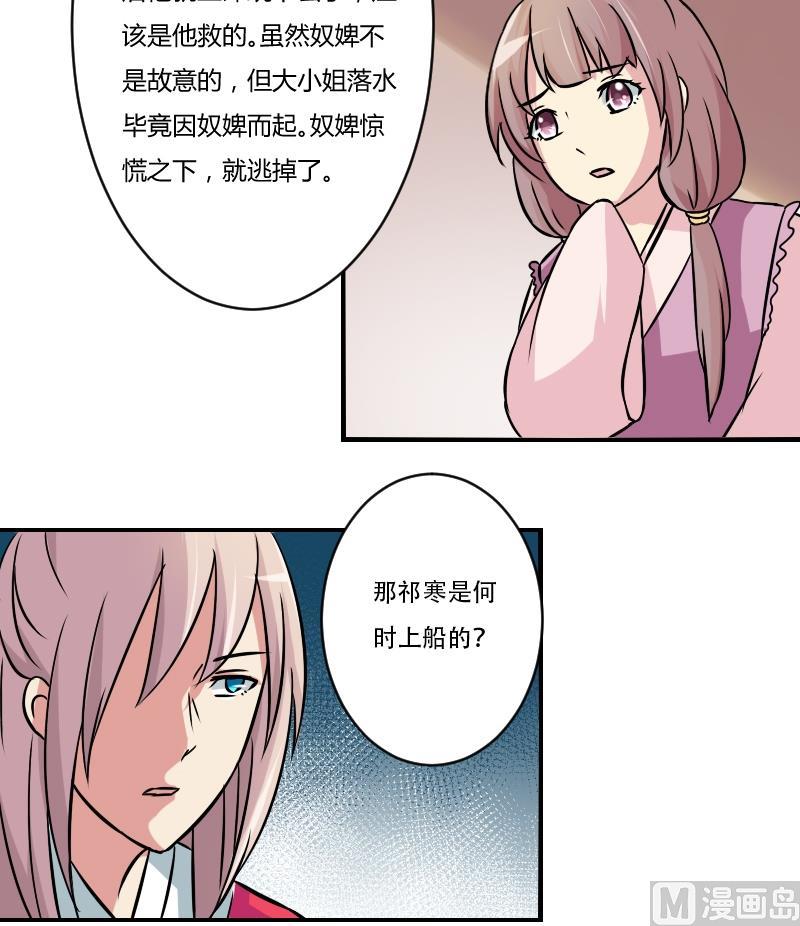 第058话 落水原因 3-第59话