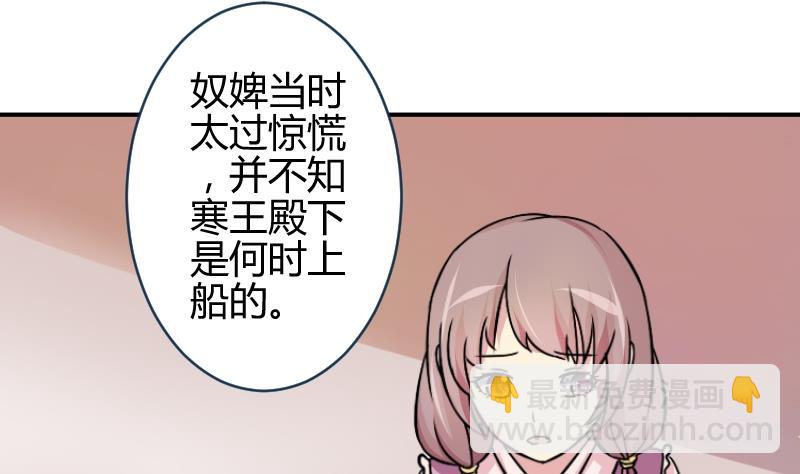 第058话 落水原因 3-第59话