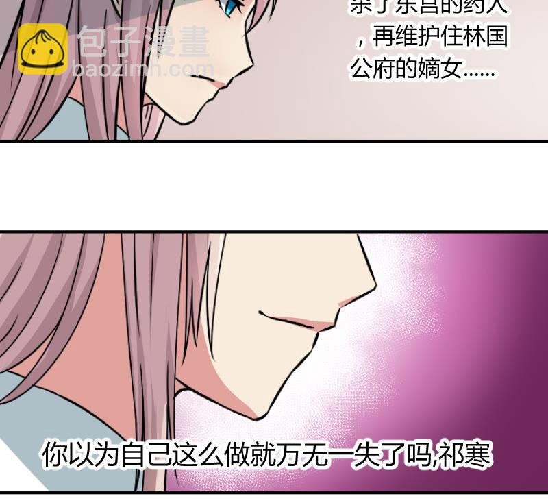 第058话 落水原因 3-第59话