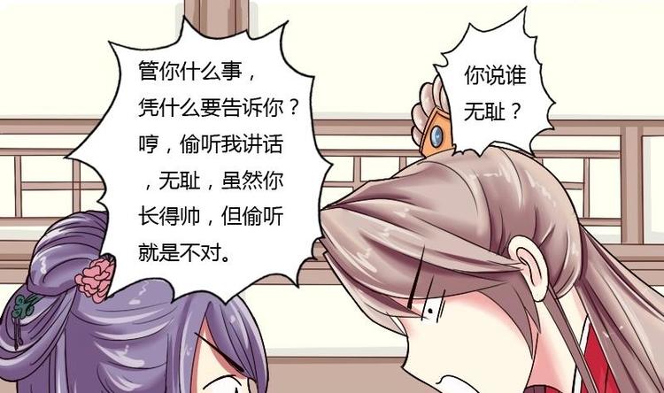 第006话 茶馆-第7话