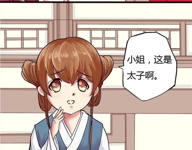第006话 茶馆-第7话