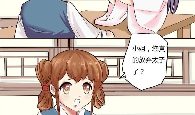 第006话 茶馆-第7话