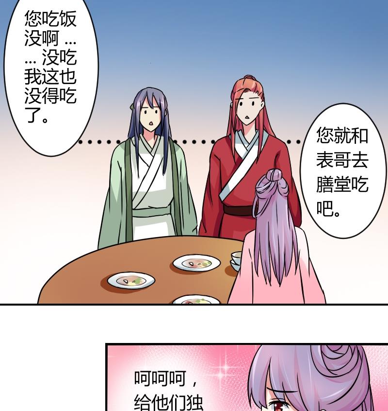 第060话 会装 2-第61话