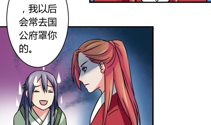 第060话 会装 2-第61话