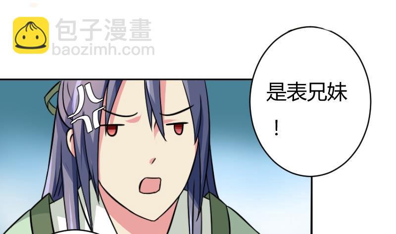 第060话 会装 2-第61话