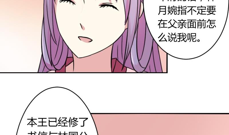 第060话 会装 2-第61话