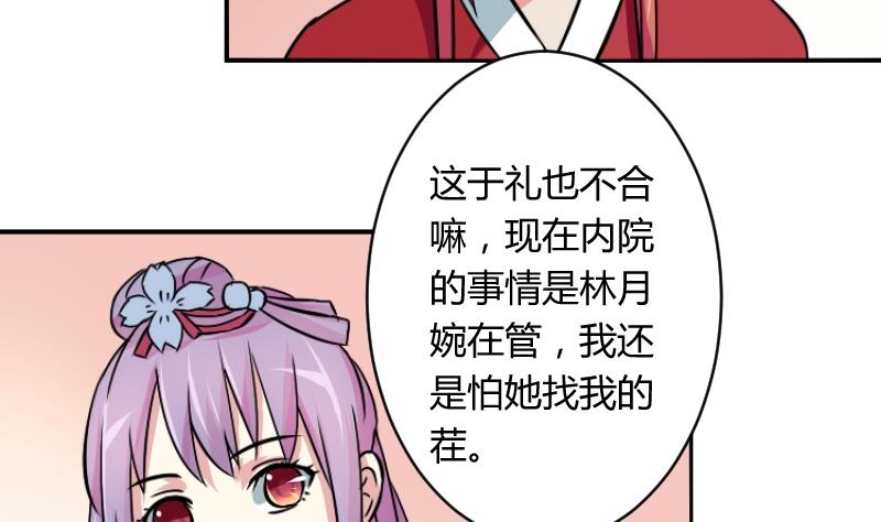 第060话 会装 2-第61话