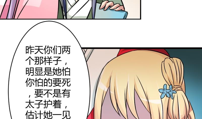 第060话 会装 2-第61话