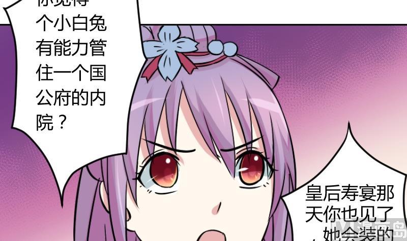 第060话 会装 2-第61话