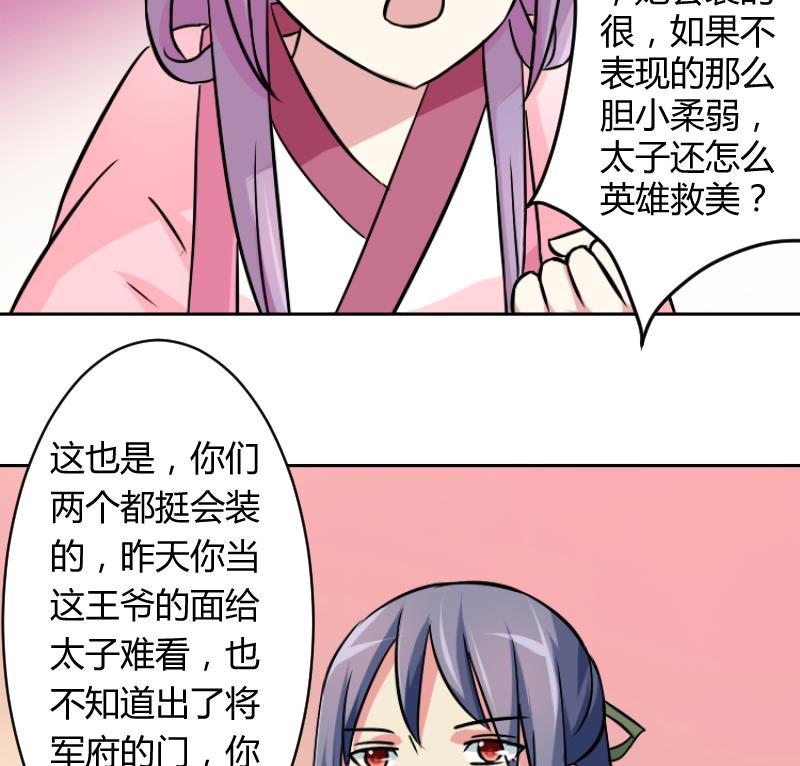 第060话 会装 2-第61话