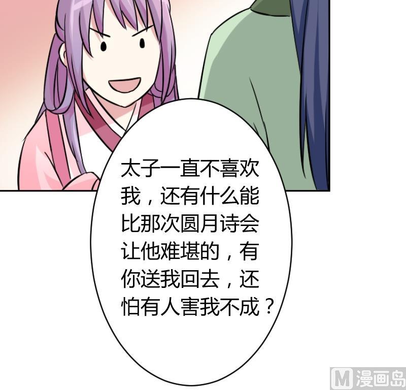 第060话 会装 2-第61话