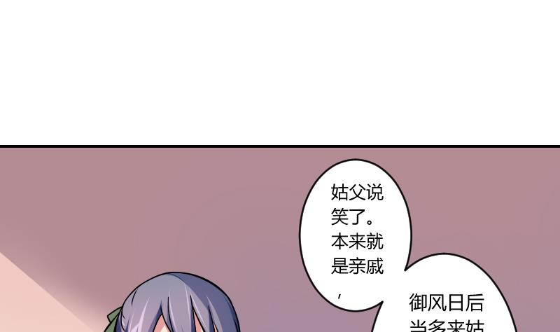 第062话 回府 2-第63话