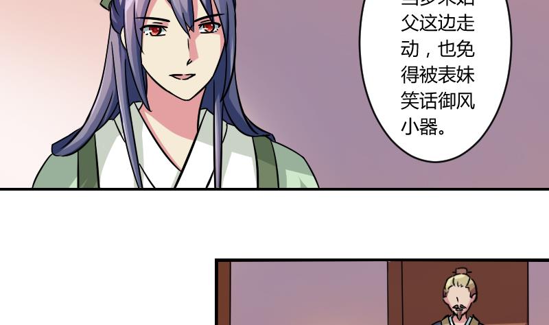 第062话 回府 2-第63话