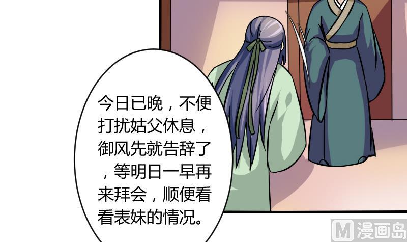 第062话 回府 2-第63话