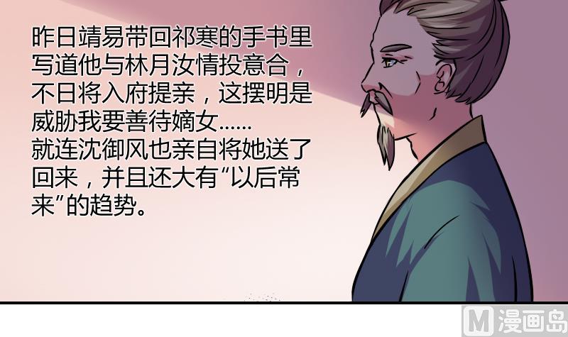 第062话 回府 2-第63话