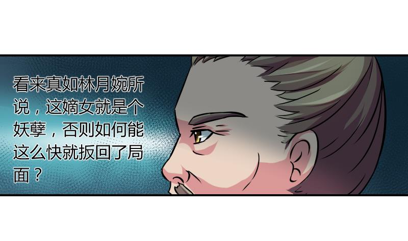 第062话 回府 2-第63话