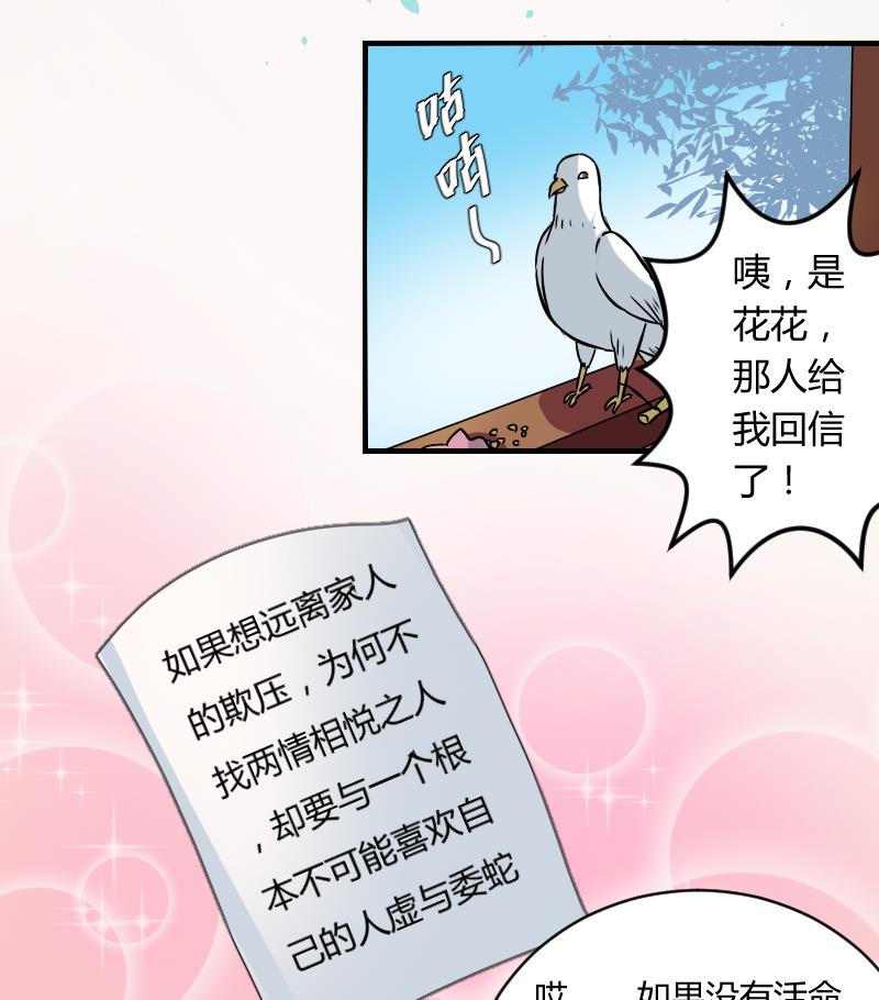 第062话 回府 2-第63话