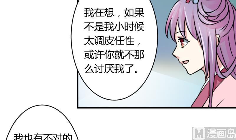 第062话 回府 2-第63话
