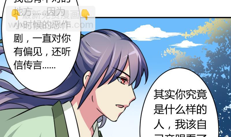 第062话 回府 2-第63话