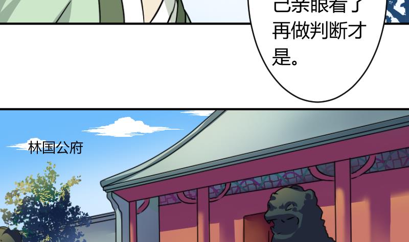 第062话 回府 2-第63话