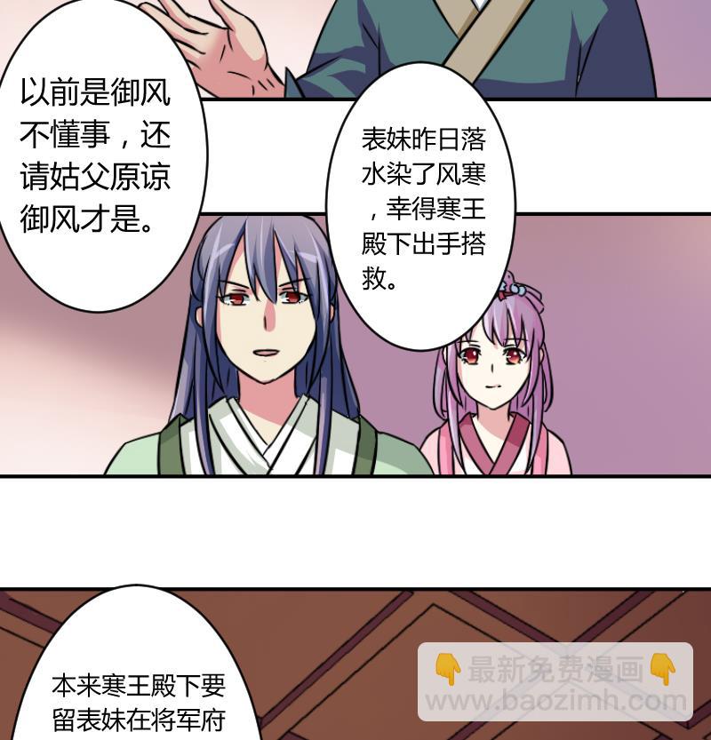 第062话 回府 2-第63话