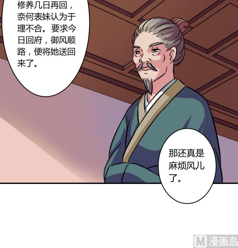 第062话 回府 2-第63话
