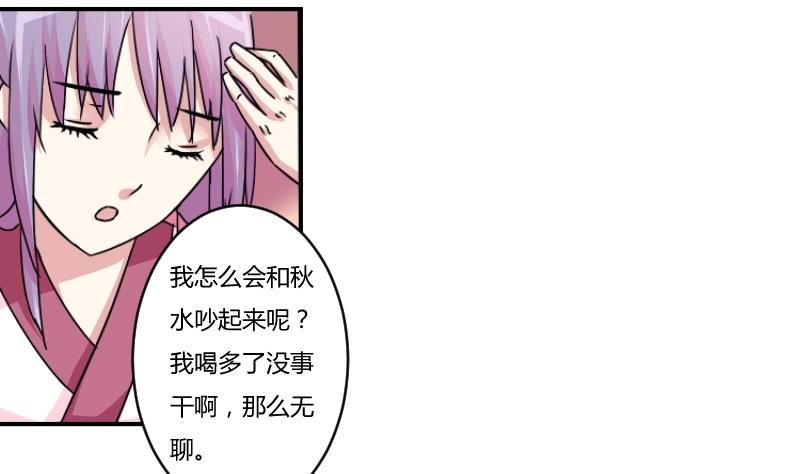 第064话 拜师 2-第65话