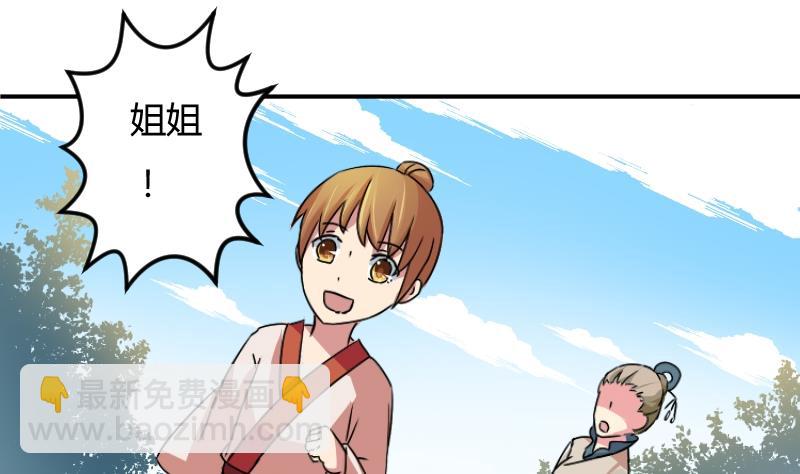 第064话 拜师 2-第65话