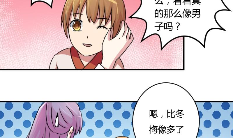 第064话 拜师 2-第65话