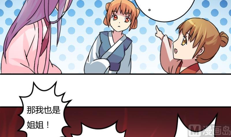 第064话 拜师 2-第65话