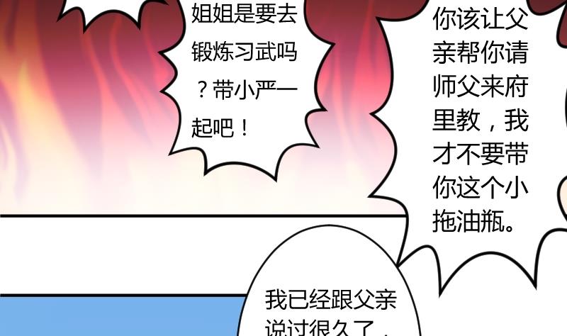 第064话 拜师 2-第65话