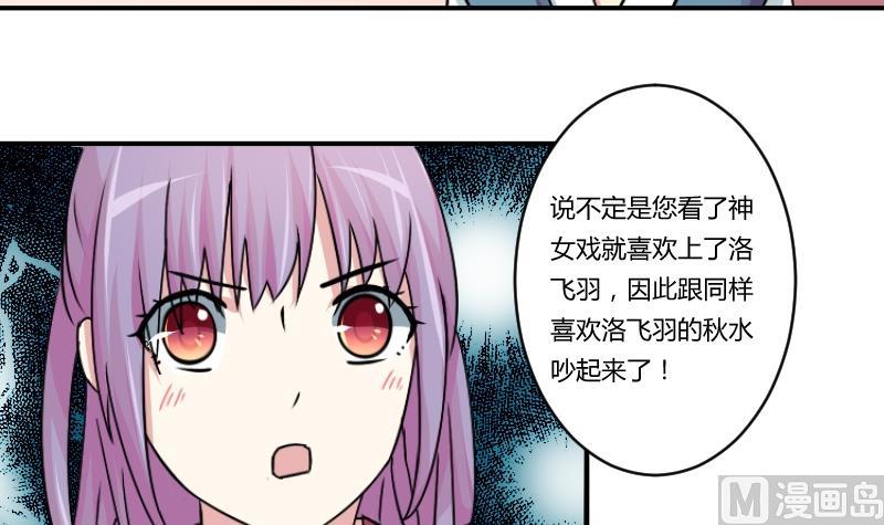 第064话 拜师 2-第65话