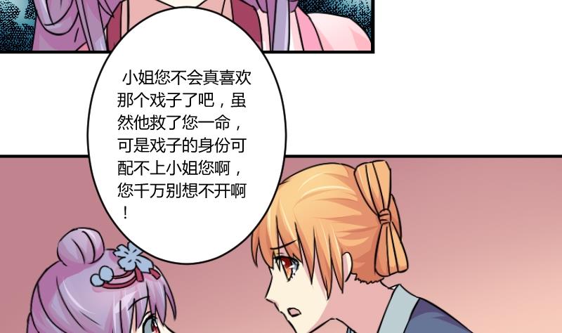 第064话 拜师 2-第65话