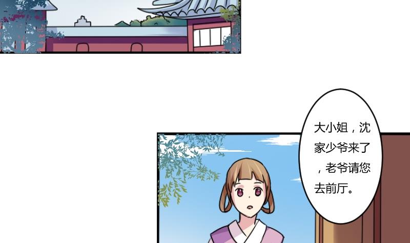第064话 拜师 2-第65话