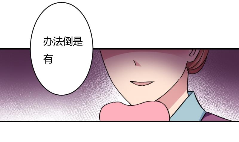 第068话 本王护你 1-第69话