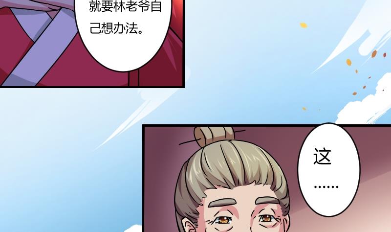 第068话 本王护你 1-第69话