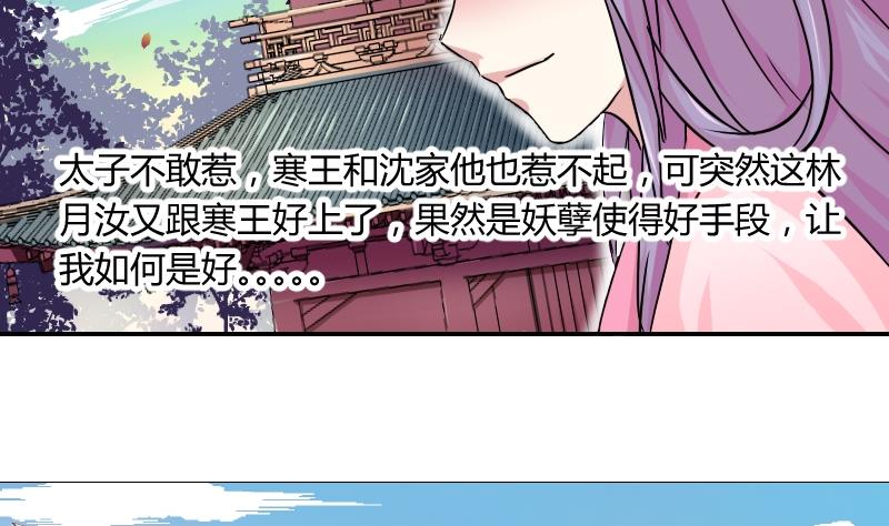 第068话 本王护你 1-第69话