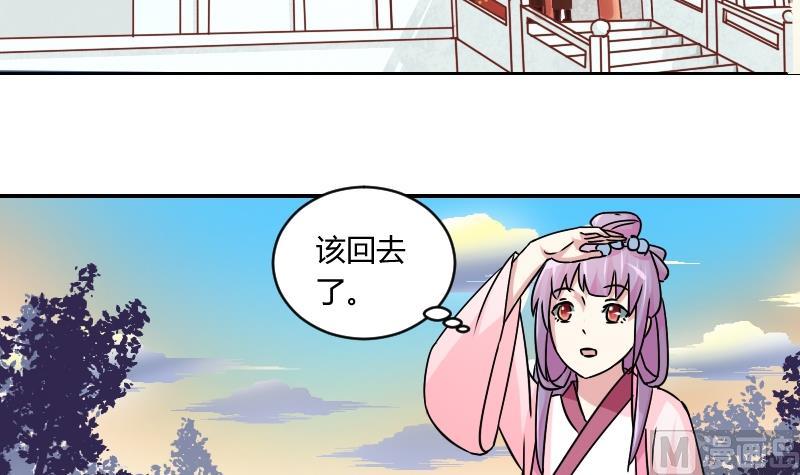 第068话 本王护你 1-第69话