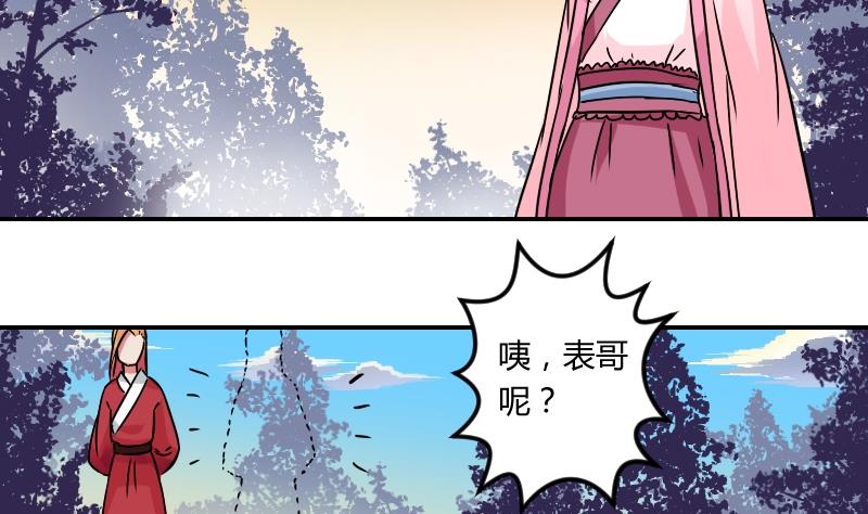 第068话 本王护你 1-第69话