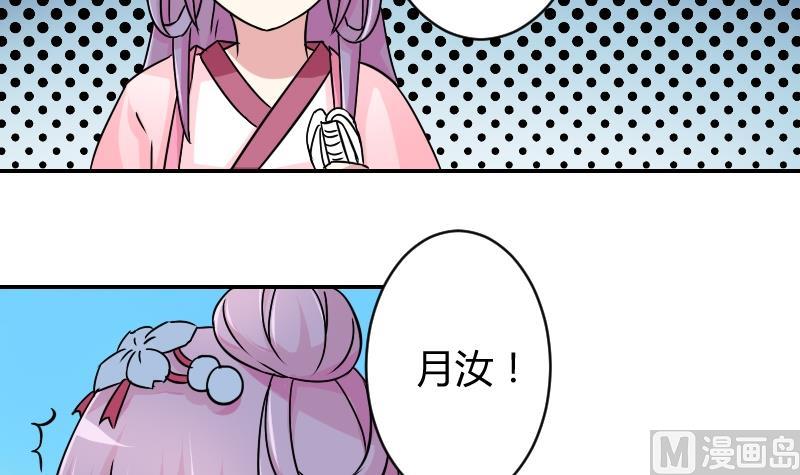 第068话 本王护你 1-第69话