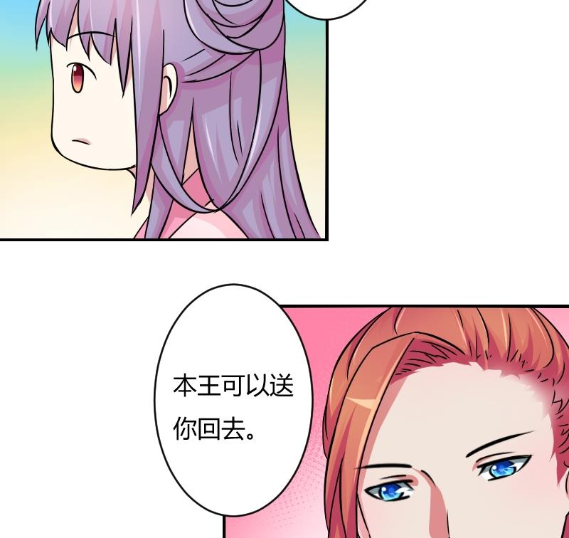 第068话 本王护你 1-第69话