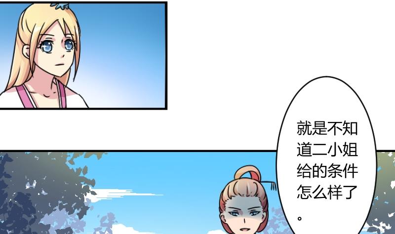 第068话 本王护你 1-第69话