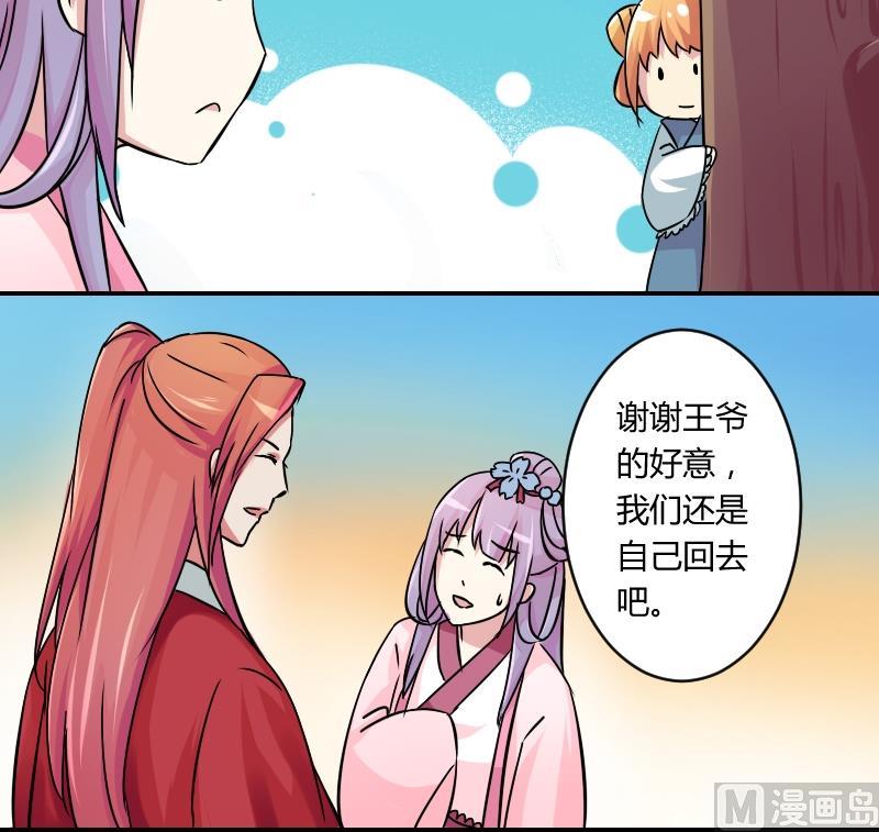 第068话 本王护你 1-第69话