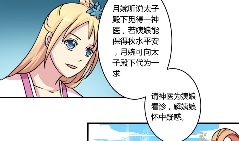 第068话 本王护你 1-第69话