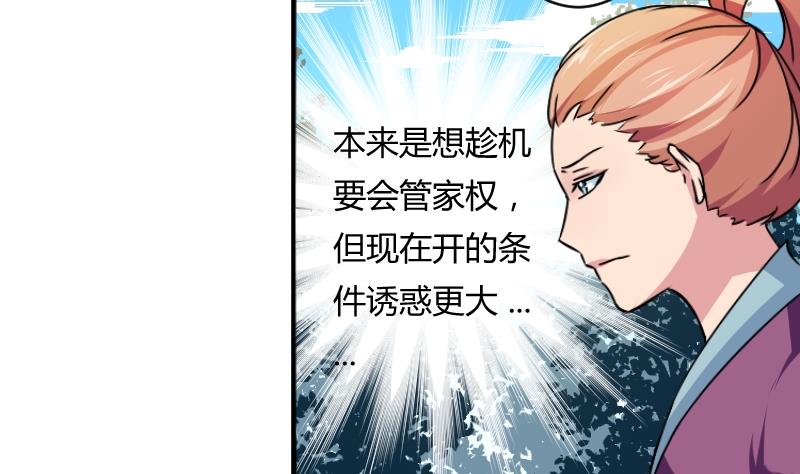 第068话 本王护你 1-第69话