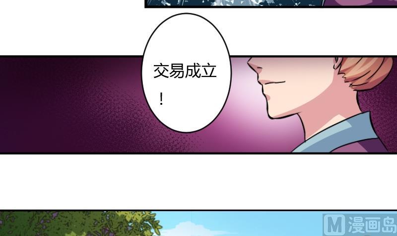 第068话 本王护你 1-第69话