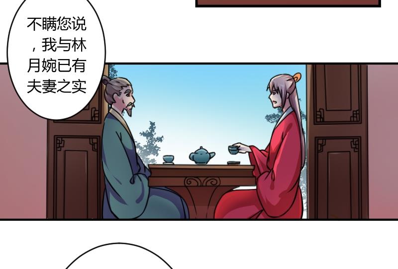 第068话 本王护你 1-第69话